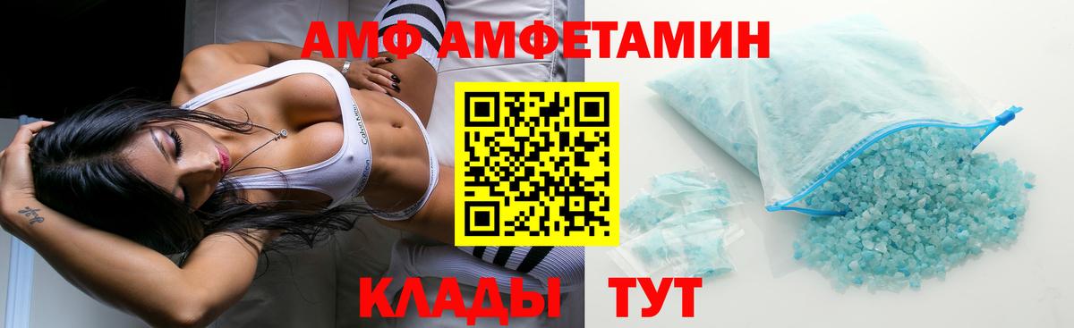 Amphetamine VHQ  АМФЕТАМИН  АМФЕТАМИН  Будённовск 