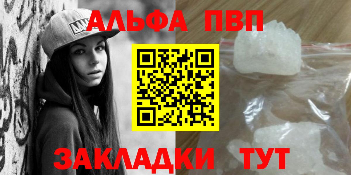 A PVP Crystall  A PVP  Alpha-PVP кристаллы  А ПВП Crystall  Будённовск 