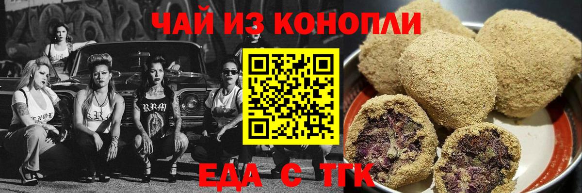 Canna-Cookies конопля  Будённовск 