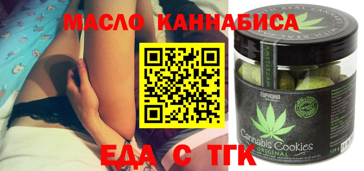 Canna-Cookies марихуана Будённовск