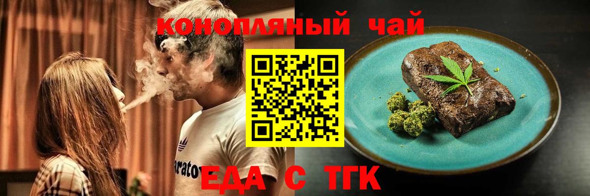 Canna-Cookies конопля  Вход с VPN  Будённовск 