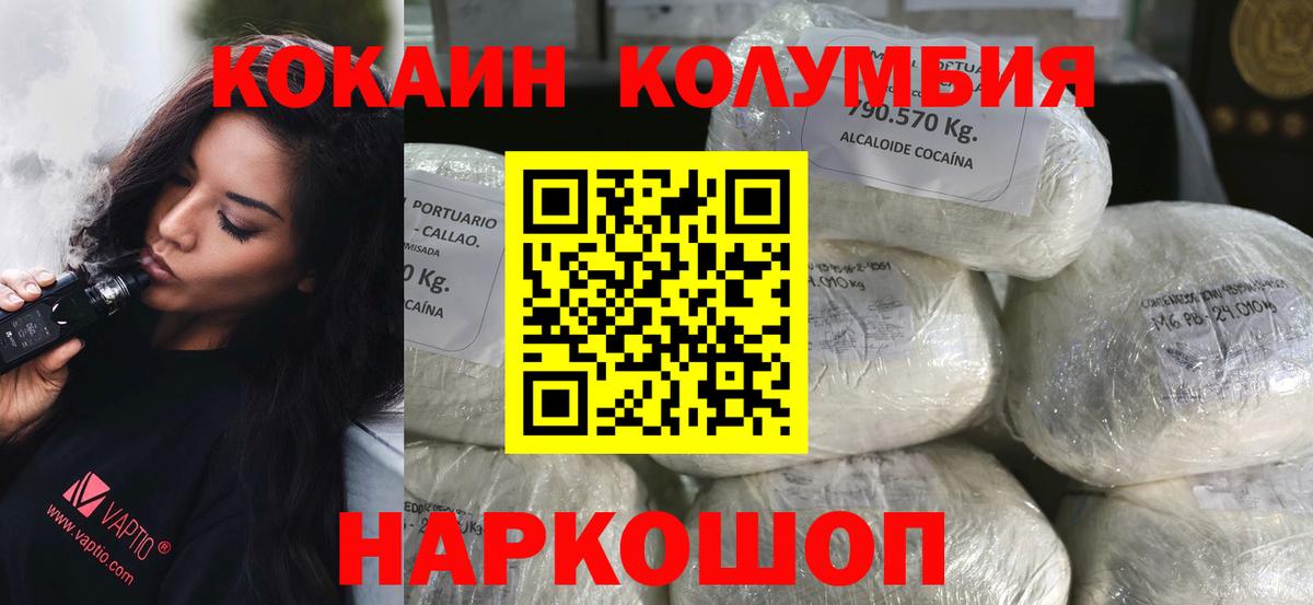 Будённовск  КОКАИН 99%  Вход с VPN  Cocaine 99% 