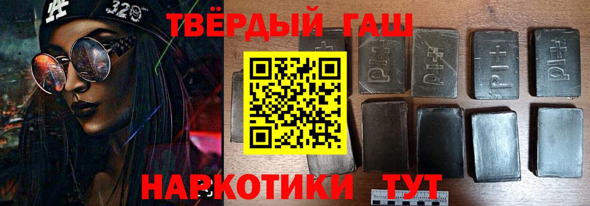 Будённовск  Гашиш Ice-O-Lator  Вход с VPN 