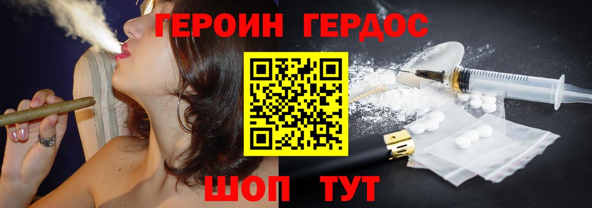 Героин белый  Героин  Будённовск 