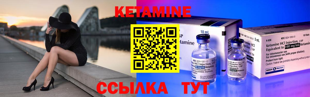КЕТАМИН VHQ  Вход с VPN  Будённовск 