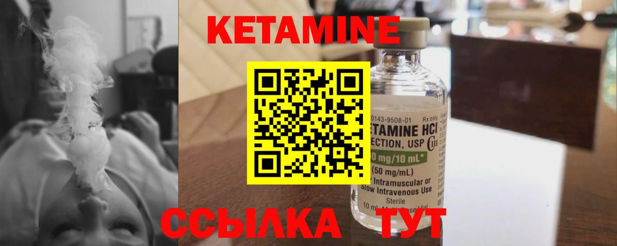 Кетамин VHQ Будённовск