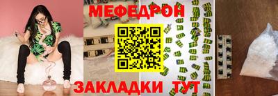 мяу мяу мука Бийск