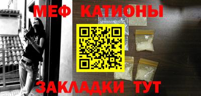 мяу мяу мука Бийск