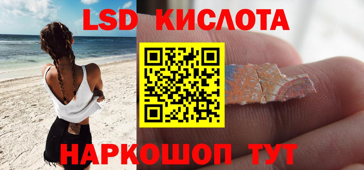 LSD-25 экстази ecstasy  Вход с VPN  Будённовск  ЛСД экстази кислота 