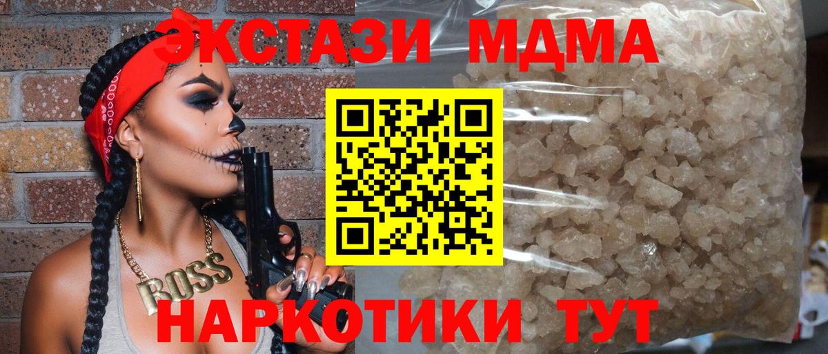 МДМА  MDMA кристаллы  Будённовск  MDMA VHQ 