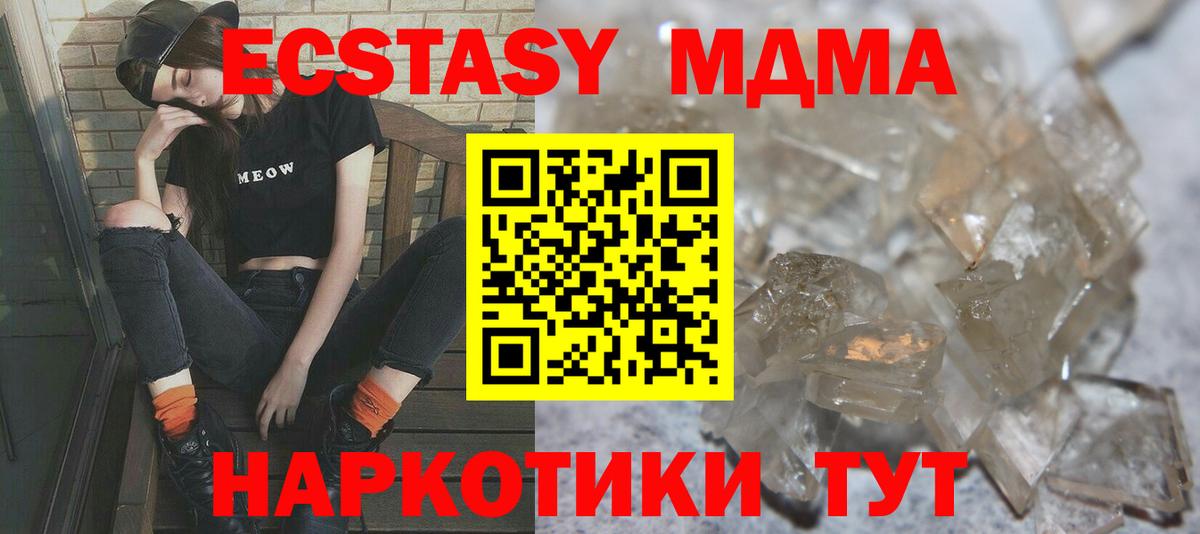 МДМА кристаллы  Вход с VPN  Будённовск 
