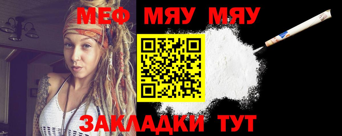 Мефедрон 4 MMC  Вход с VPN  Мефедрон мяу мяу  Будённовск 