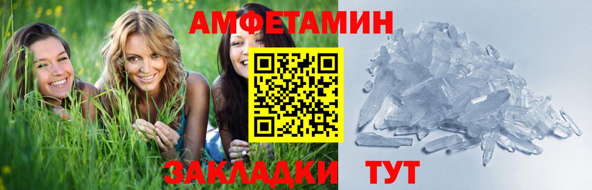 МЕТАМФЕТАМИН пудра Будённовск