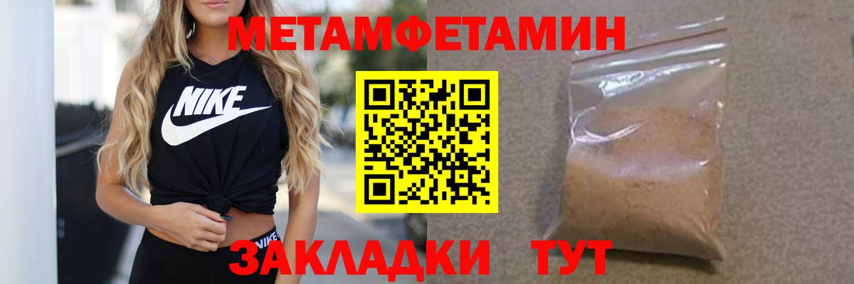 МЕТАМФЕТАМИН пудра Будённовск