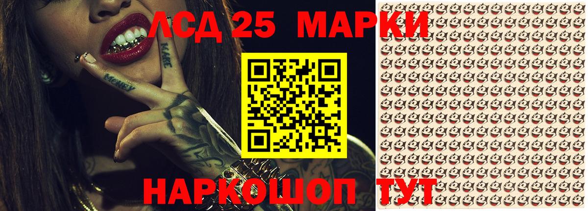 Марки 25I-NBOMe 1,8мг  продажа наркотиков  Будённовск 