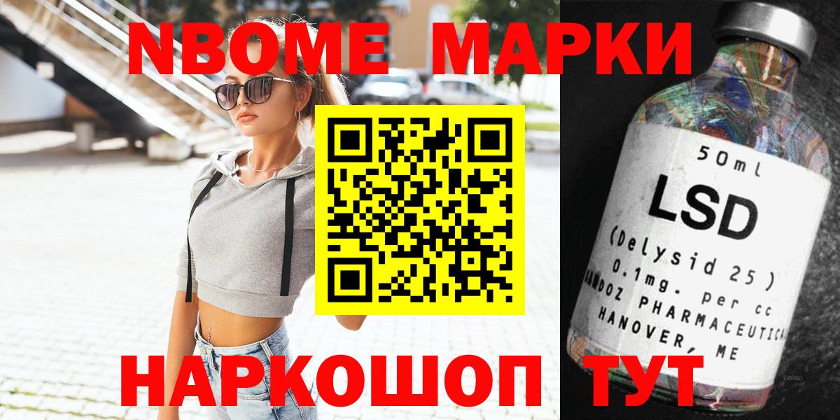 Будённовск  Марки 25I-NBOMe 1,8мг  цена   Вход с VPN 