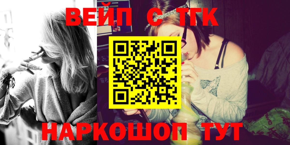 Дистиллят ТГК вейп Будённовск