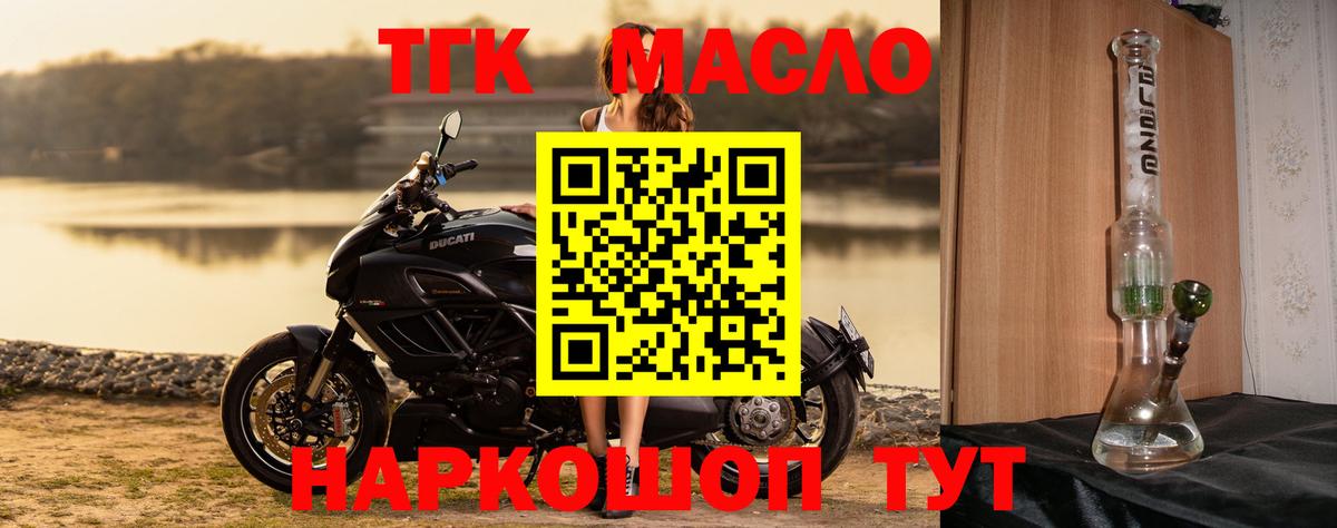 Дистиллят ТГК Wax  Вход с VPN  Будённовск  ТГК вейп с тгк 