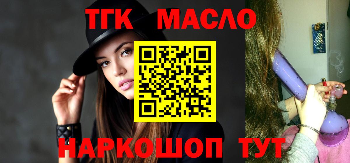 Дистиллят ТГК концентрат Будённовск
