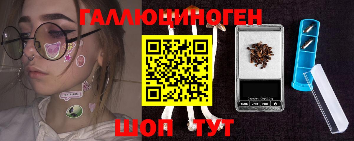 Галлюциногенные грибы мицелий  Будённовск 